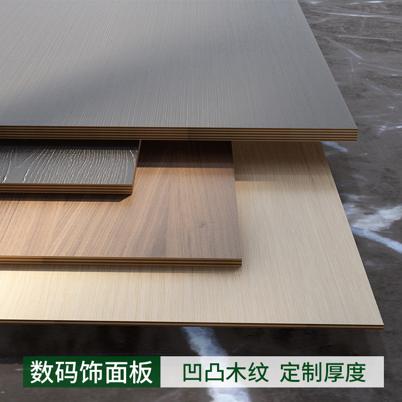 生态板免漆板三聚氰胺板木工板木饰面板科技木装饰板衣柜橱柜板材