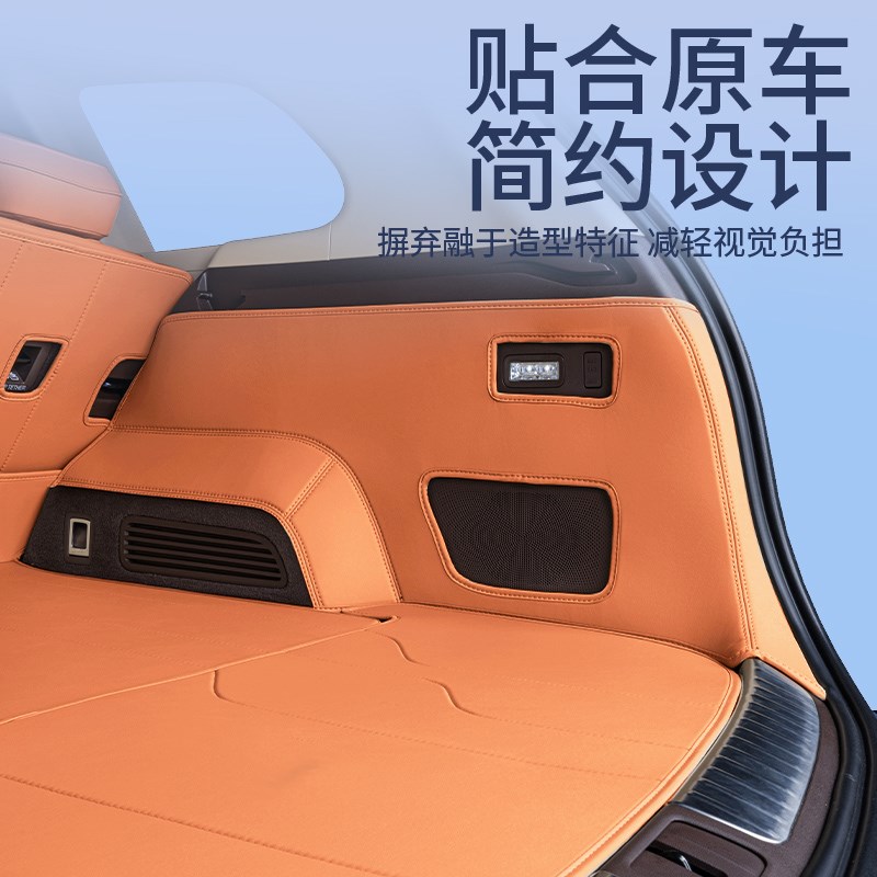 适用于问界M7后备箱垫全包围24新款M7五/六座汽车装饰用品尾箱垫