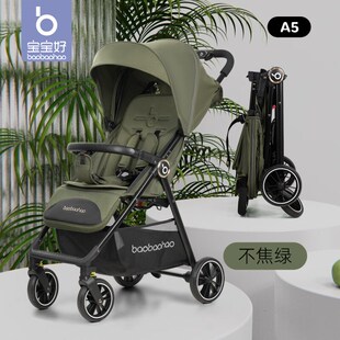 宝宝好A5婴儿推车可坐可躺可折叠手推车幼儿外出轻便儿童旅行车