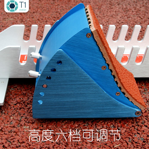 起跑器比赛专用短跑训练田径助跑器比赛专用可调节专业跑步起跑器