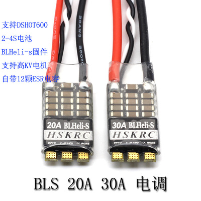 穿越机 20A  30A 35A 45A BLS 支持DSHOT600无刷开源电调 2-4s