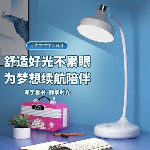 台灯学习专用学生宿舍床上灯led护眼书桌工作充电卧室阅读床头灯