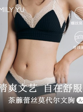 于晓丹EMILY YU 荼蘼蕾丝微聚拢小胸内衣文胸女套装内裤女士胸罩