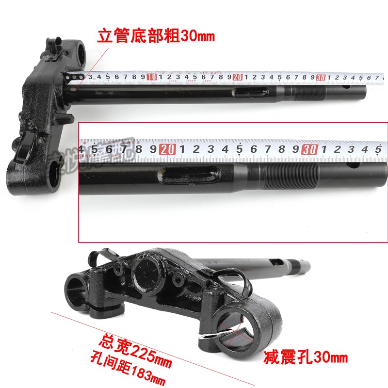 电动车电摩迅鹰底座30芯实心方向柱到孔325 333 370大钢碗下联板