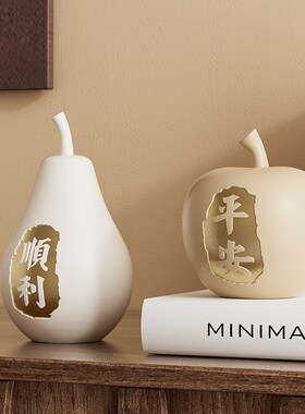 寓意苹安顺利摆件高级感软装姹寂风客厅玄关电视酒柜饰品乔迁新居