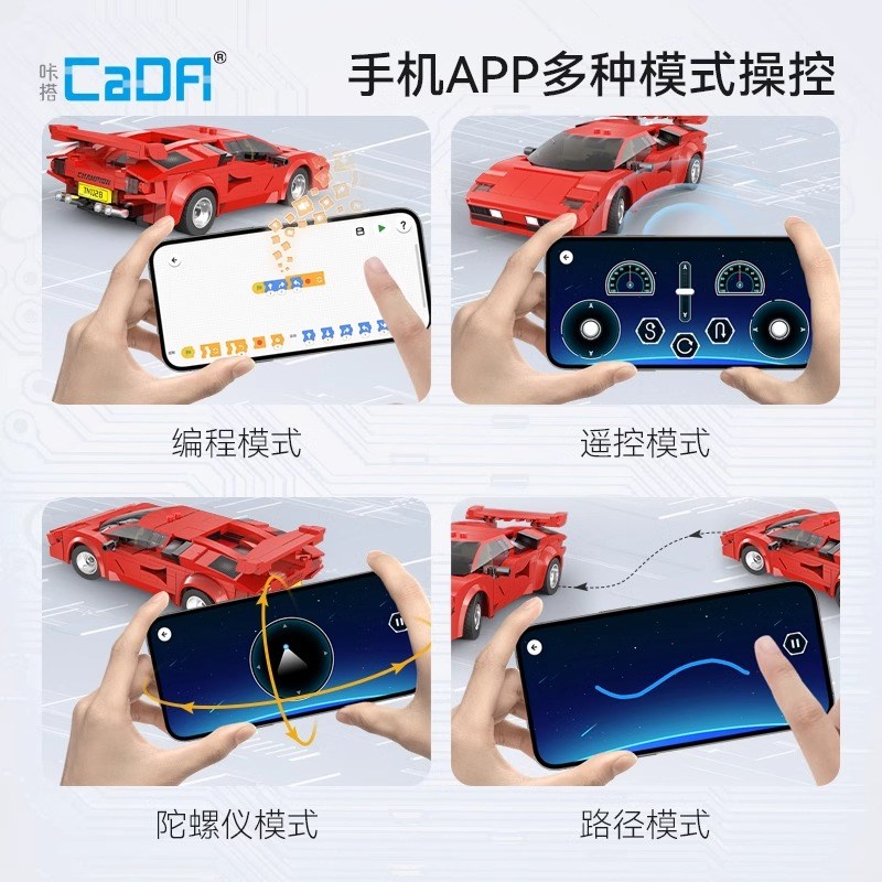 cada咔搭遥控积木拼装儿童玩具赤影跑车赛车跑车模型男孩益智汽车