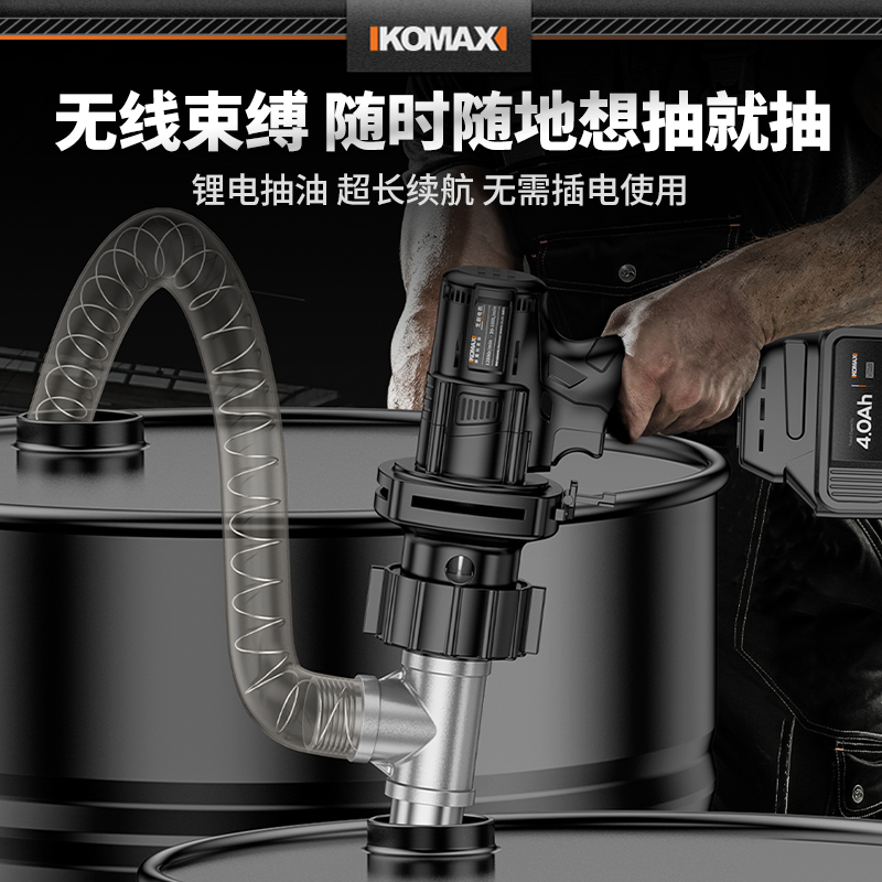 锂电抽油泵可携式柴油抽油加油神器手提式大功率电动不锈钢抽油机