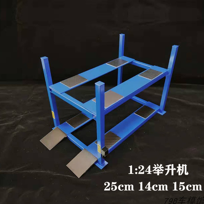 新款1:64车模升降机模型 举升机 汽车模型停车架 1:24 1:43 1:18