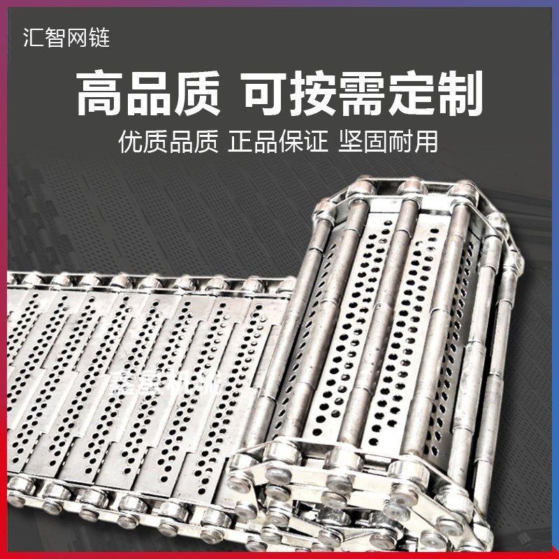 不锈钢链板冲孔网流水线传动w链耐高温冲孔带挡板式板链金属输送
