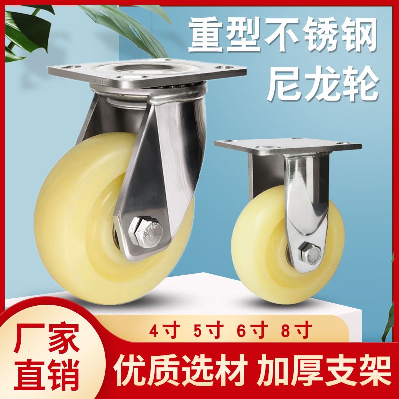 重型不锈钢尼龙脚轮4寸5寸6寸8寸万向轮刹车轮手推车轮