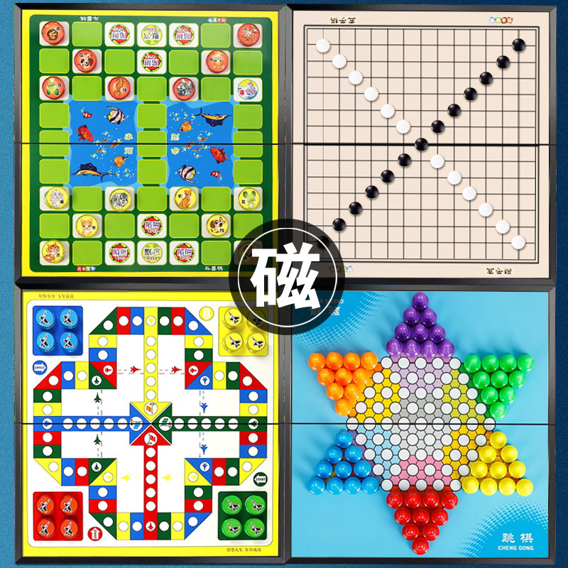 五子棋带磁性飞行棋跳棋斗兽棋多合一棋盘棋类多功能儿童益智玩具