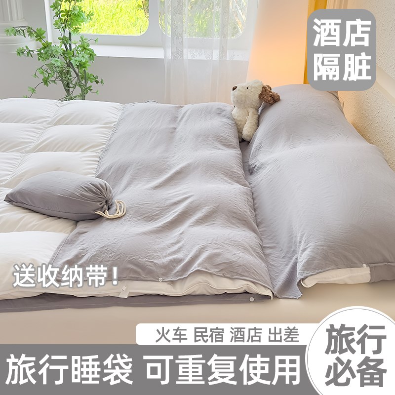 水洗棉纯色酒店隔脏睡袋单人双人床酒店防脏旅行露营床单被套被罩