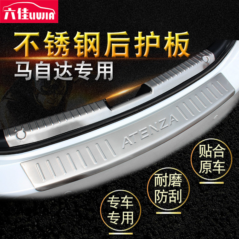 马自达3昂克赛拉6阿特兹后护板CX-5/CX-30专用后备箱护板装饰条
