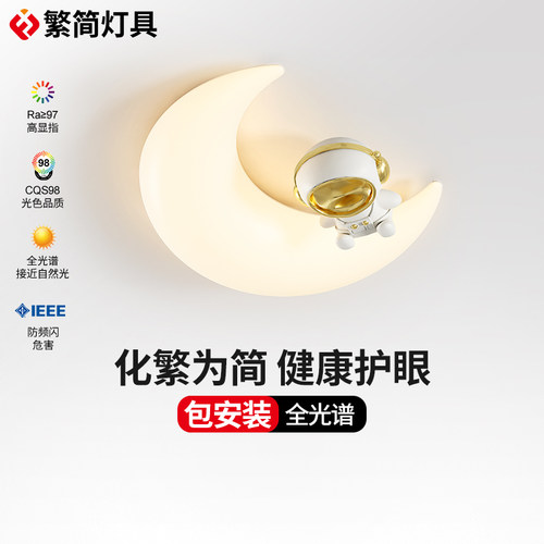 全光谱卡通儿童房护眼吸顶灯奶油风卧室简约现代新款房间卧室灯具
