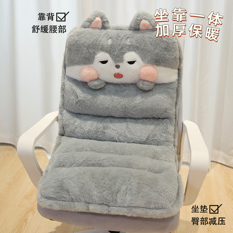嘟嘟坐垫靠背一体护腰办公室久坐宿舍学生防屁股痛电脑椅子座垫冬