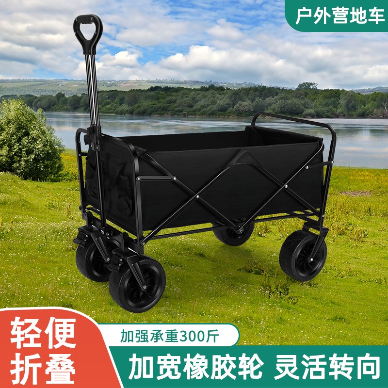 户外露营车手推车营地车拖车可折叠小推车野餐车野营车摆摊手拉车