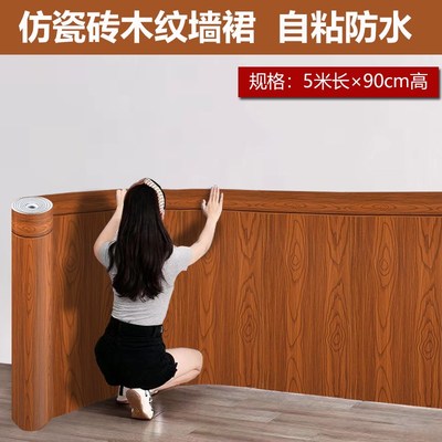 仿瓷砖木纹墙裙护墙板自粘防水防潮卧室客厅店面墙围墙面装饰贴纸