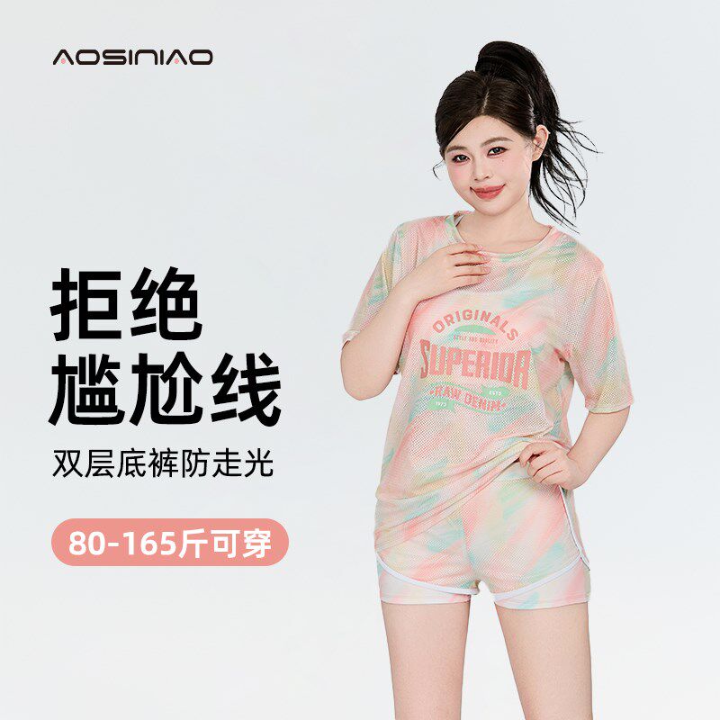 泳衣女胖mm大码微胖遮肉显瘦温泉泳装三件套罩衫可下水保守游泳衣