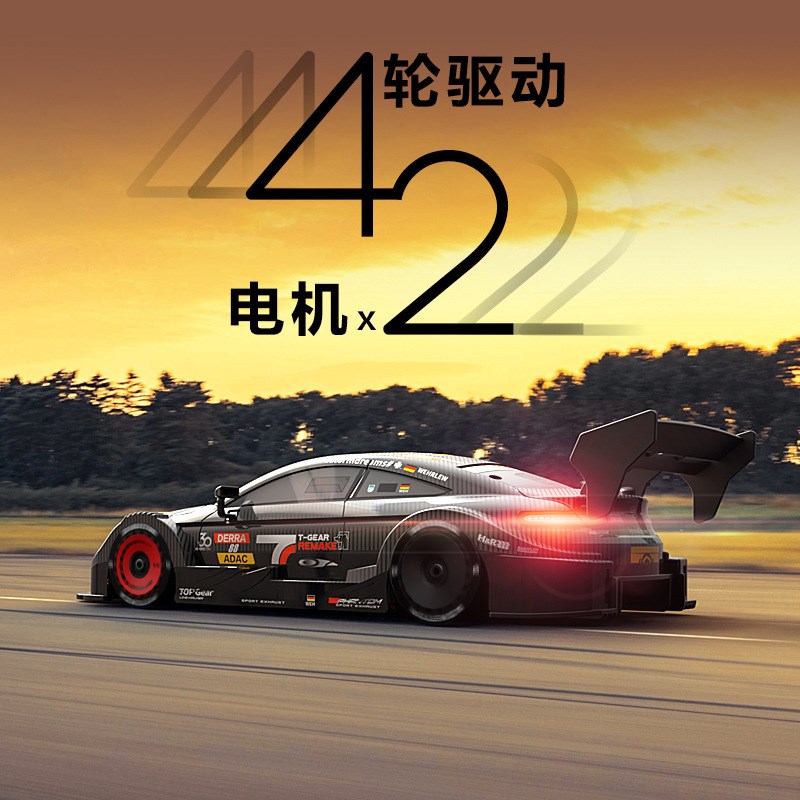 专业rc遥控车高速漂移四驱比赛车汽车成人竞速充电动跑车玩具男孩