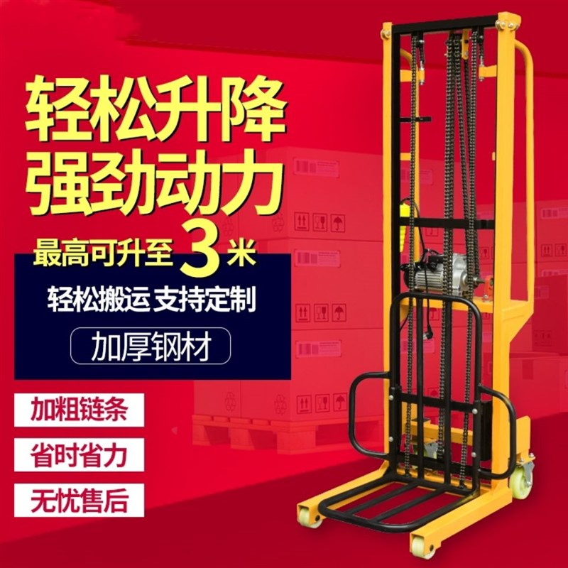高搬运车升卸货车小型机电动叉车举高升降家用轻便升降机堆高车装