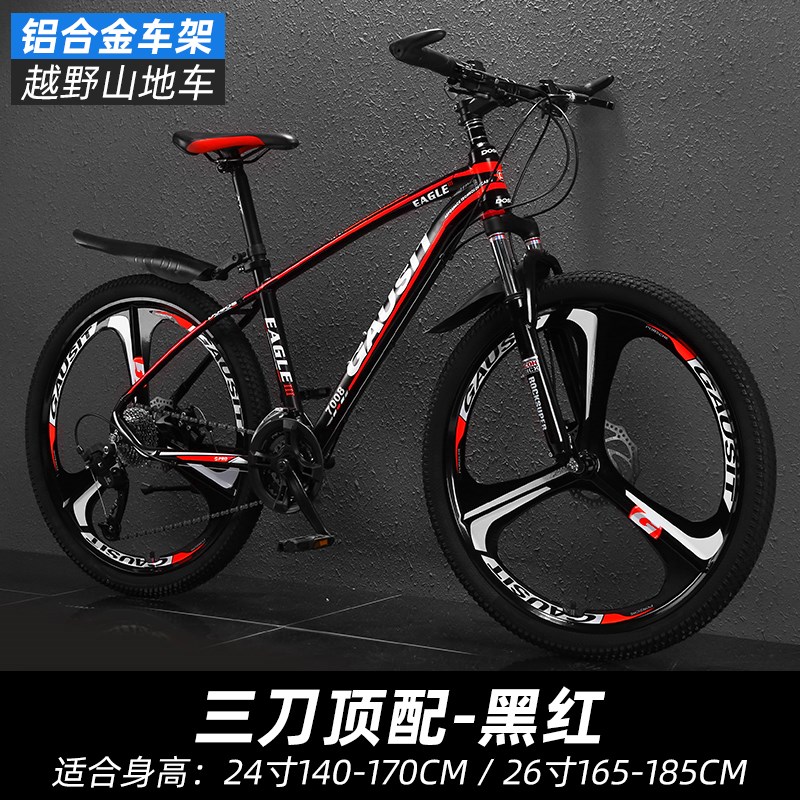 铝合金越野减震山地自行车超轻30速油碟变速赛车男女青年学生单。