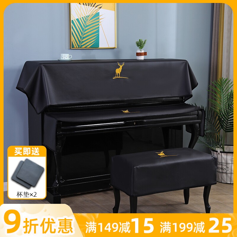 钢琴防尘罩钢琴罩半罩全罩钢琴凳套罩现代简约钢V琴布盖布电钢琴