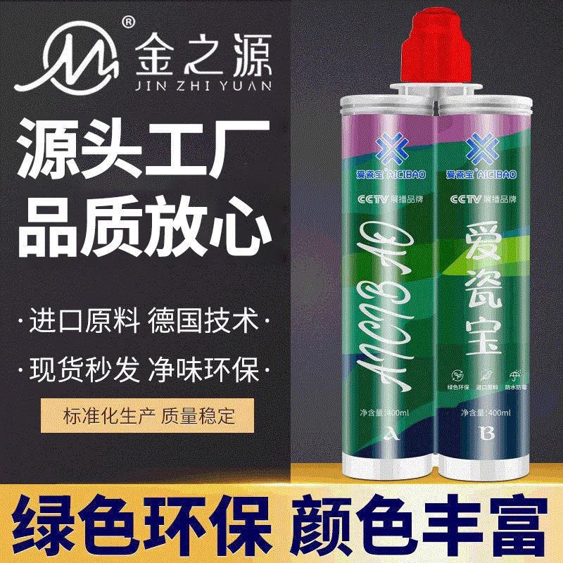 瓷砖地砖美缝胶勾缝剂 厨房美缝剂 双组份白管美缝胶填缝剂