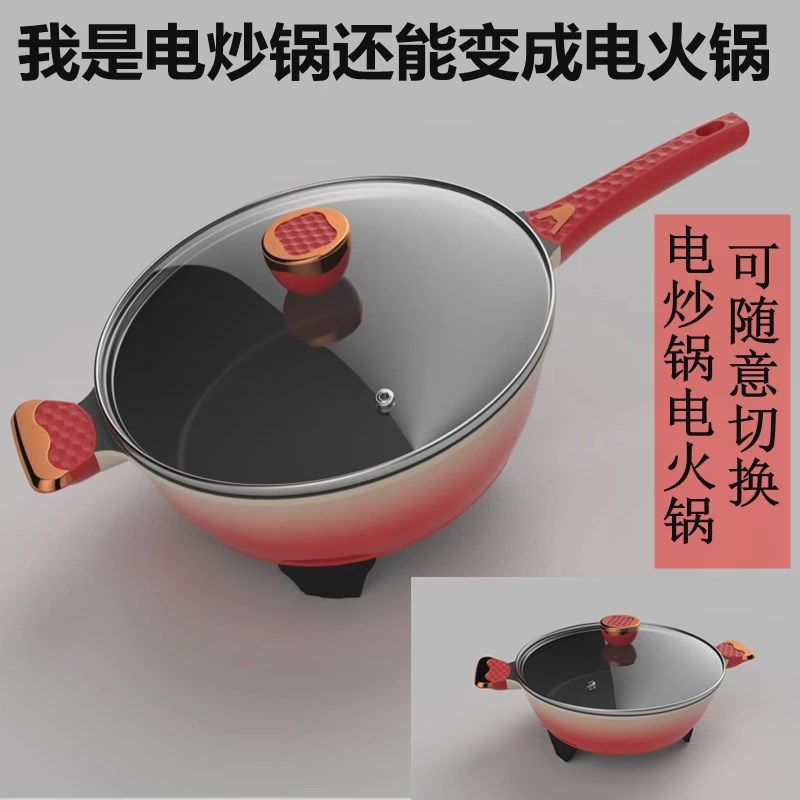 电炒菜锅一体多功能不粘电煮锅电火锅家用插电Q煎锅爆炒大容量商