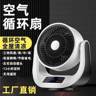 风扇静音办公室涡轮对流宿舍小台扇 空气循环扇电风扇落地家用台式