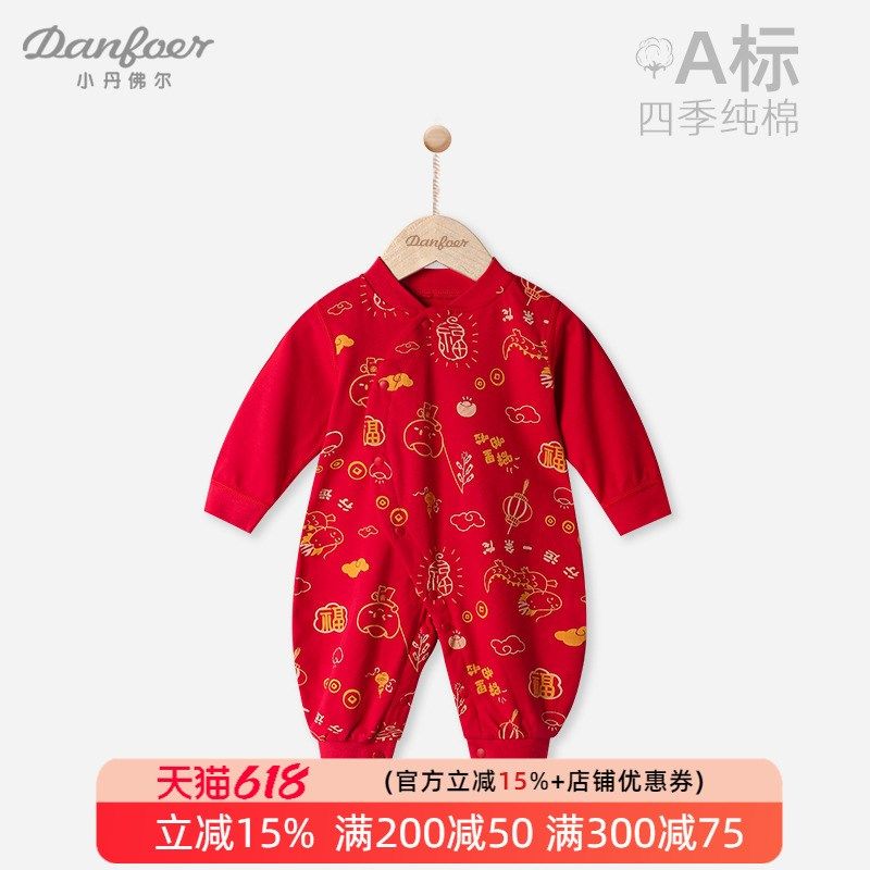 婴儿连体衣红色百天满月宝宝爬服春秋新生儿纯棉哈衣龙迎新禧年服,童装/婴儿装/亲子装,连身衣/爬服/哈衣,淘宝优惠券,粉丝福利购,淘宝优惠卷