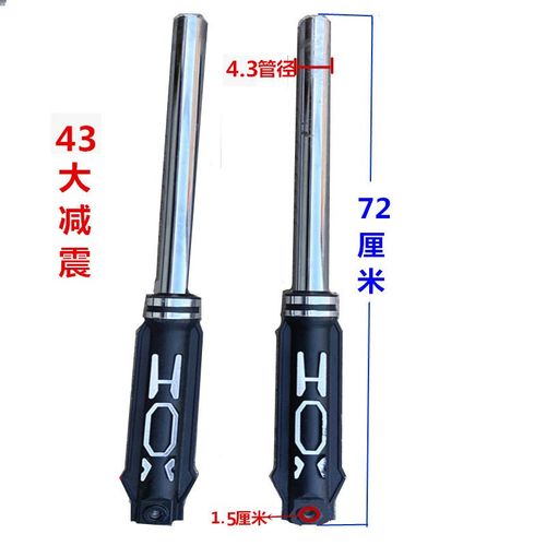 电动三轮车31/33/3738/43前叉减震竖眼横眼一体款电动车减震器车