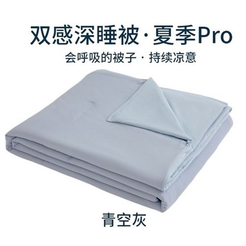 A夏季新款双感控温被Pro2夏凉被可水洗机洗空调被透气夏天被子