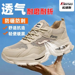 夏季 男士 2025防砸防刺穿钢头钢板缓震工作老保 劳保鞋 透气超轻新款