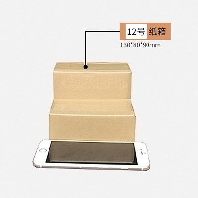 沈鸿三层优质特硬加厚纸箱快递打包盒包装盒子定做印刷logo小批量