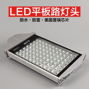 LED平板灯头56W70W84W98W路灯头隧道灯 挑臂户外防水防雷道路马路
