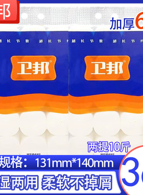 卫邦卫生纸无e芯卷纸可湿水手厕餐纸巾实惠装2500g2提整箱促销包