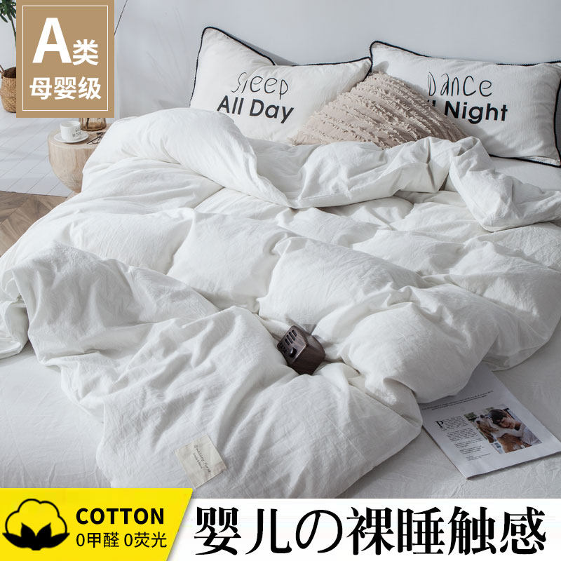 A类纯棉质被罩150x200x230全棉单独被套单件被子套冬季1.5米ins风