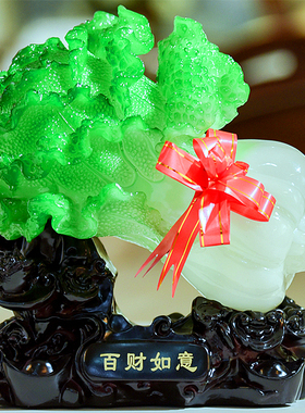 玉白菜摆件招财大号中式客厅玄关电视酒柜装饰品乔迁店铺开业礼物