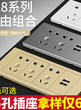 118型开关插座家用暗装墙式金灰色六孔九孔多孔插座面板12孔15孔