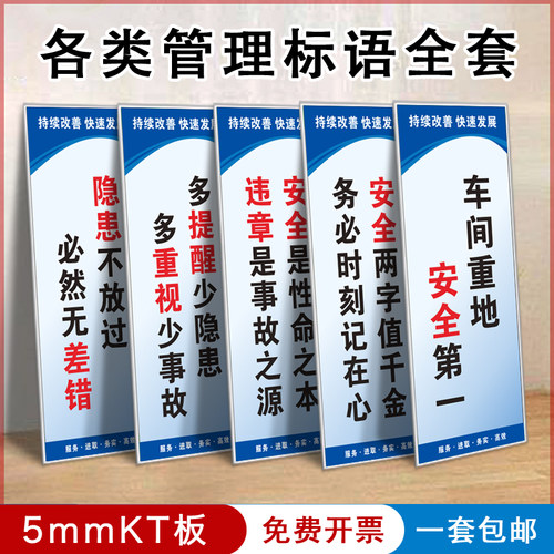 工厂车间安全标语5S现场品质管理规章制度牌6s7s8s安全生产标识警