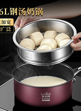 316L不锈钢奶锅家用辅食锅婴儿煎煮一体平M底汤锅不粘锅厨房泡面