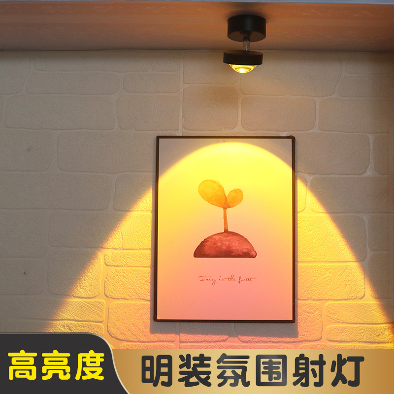 明装led射灯 电视背景墙夕阳灯客厅吸顶氛围感落日灯 接电小射灯,家装灯饰光源,明装射灯,淘宝优惠券,粉丝福利购,淘宝优惠卷