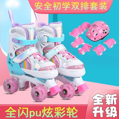 儿童溜冰鞋初学者宝宝四轮双排闪光旱冰男女轮滑2-5-8-10岁滑冰鞋