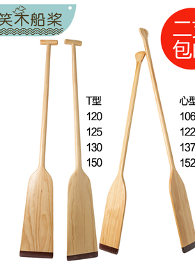 实木船桨划桨订制logo龙舟桨一体式手摇划船桨拍照道具娱乐划水浆