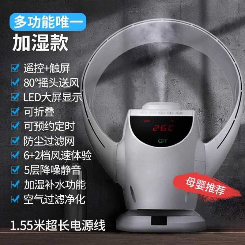 无叶塔扇家用电风扇空气净化宿舍电扇节能遥控落地扇冷风风扇静音