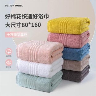 160吸水成人家用棉加厚酒店浴巾a类 浴巾棉a类大浴巾80