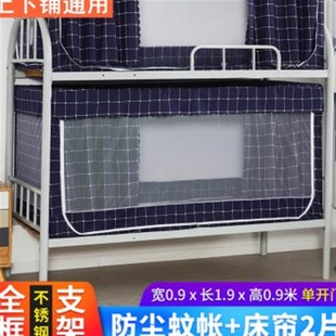 物理遮光寝室上铺下铺女带支架全封闭 大学生宿舍床帘加蚊帐一体式
