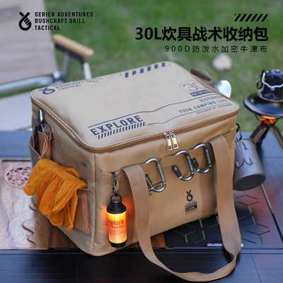 户外折叠收纳包野餐露营装备炊具