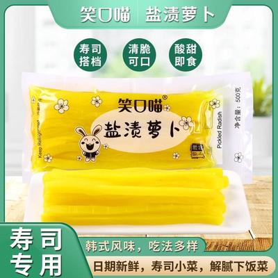 笑口喵寿司萝卜条免切萝卜条商用小包装大根做寿司米饭团整条家用