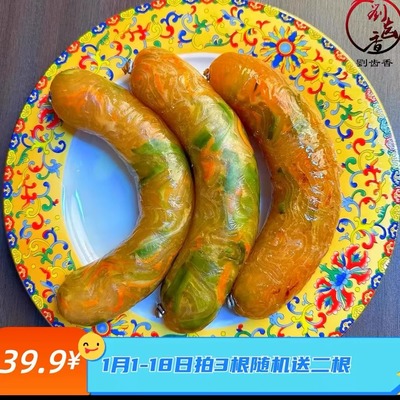 刘齿香让肠250g*5根网红蔬菜让肠6种口味顺丰空运包邮随机送两根